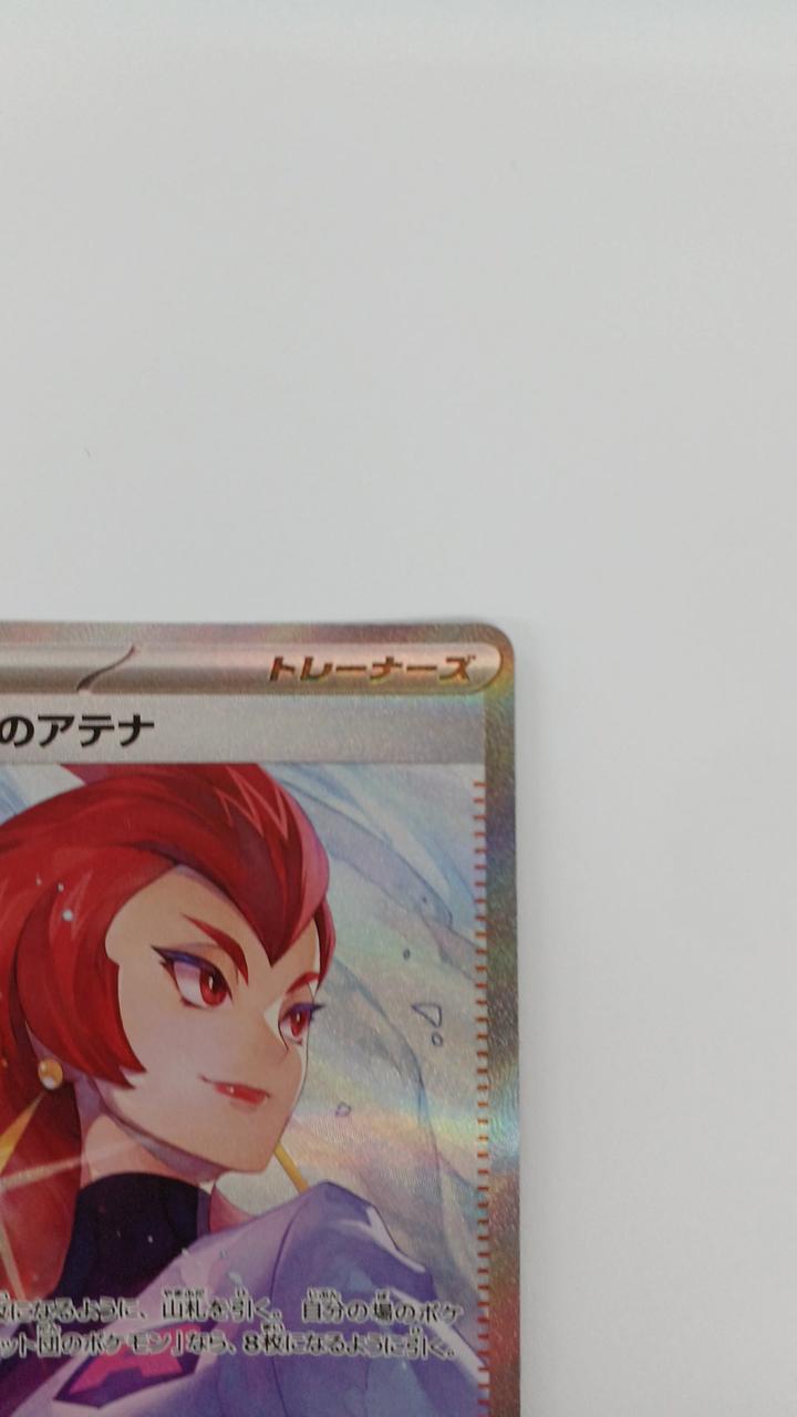 Pokémon Card Athena of Team Rocket 128/098