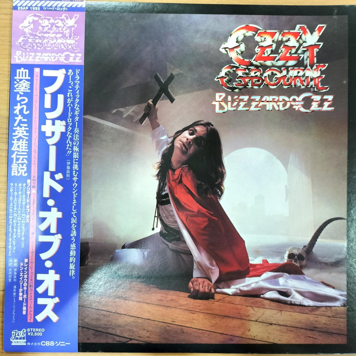 CBS Sony LP Record Blizzard of Oz: Legend of the Bloodstained Hero