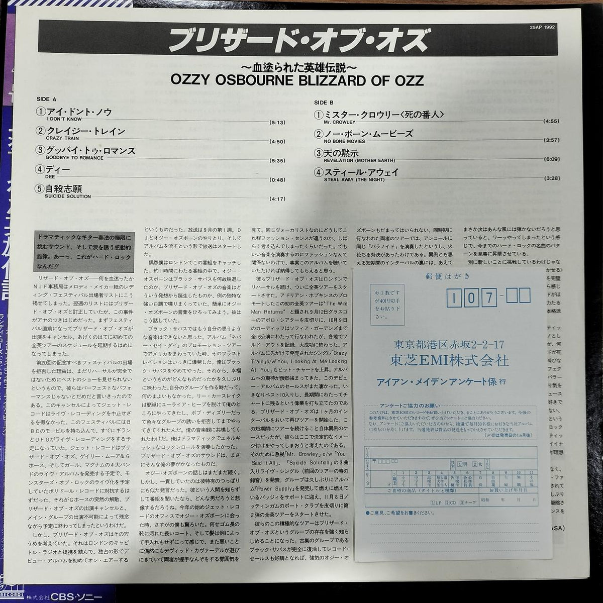CBS Sony LP Record Blizzard of Oz: Legend of the Bloodstained Hero