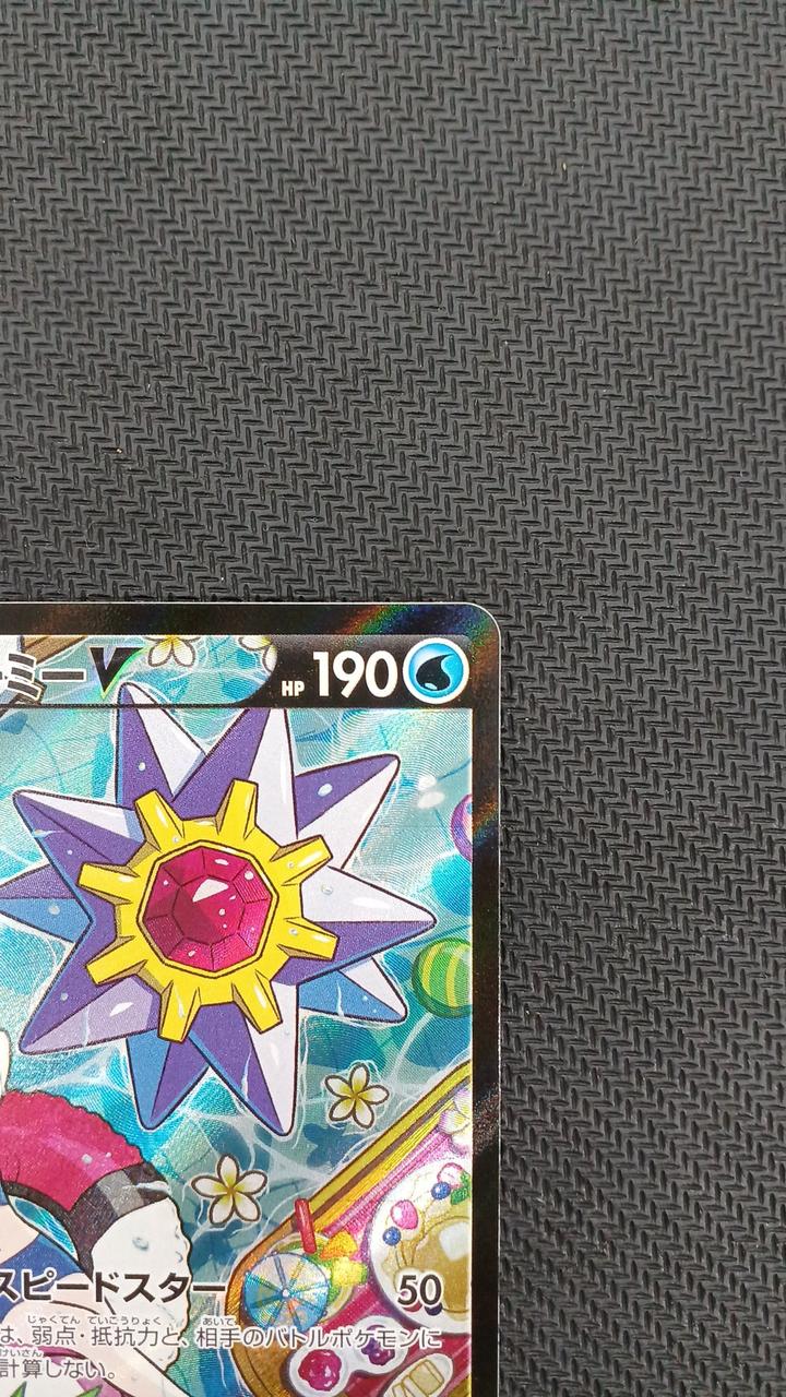 Pokémon Pokémon Card Starme V CHR 083/067