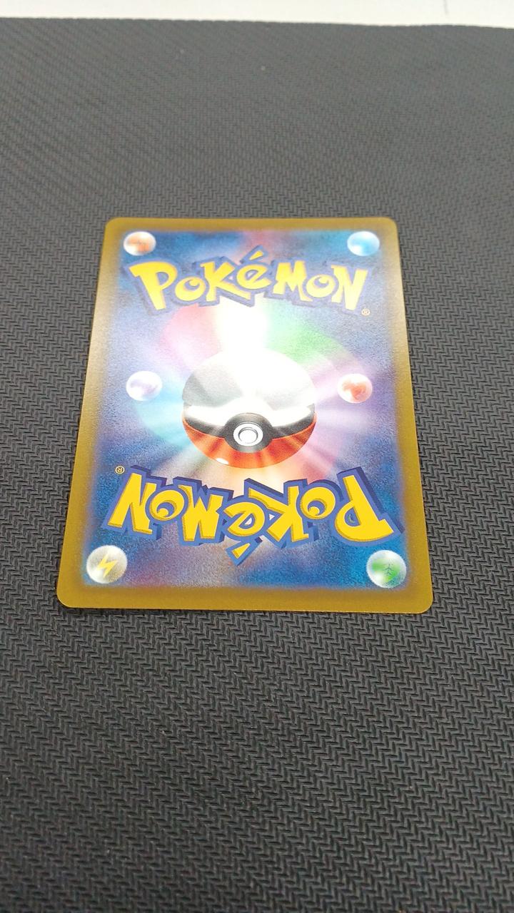 Pokémon Pokémon Card Starme V CHR 083/067