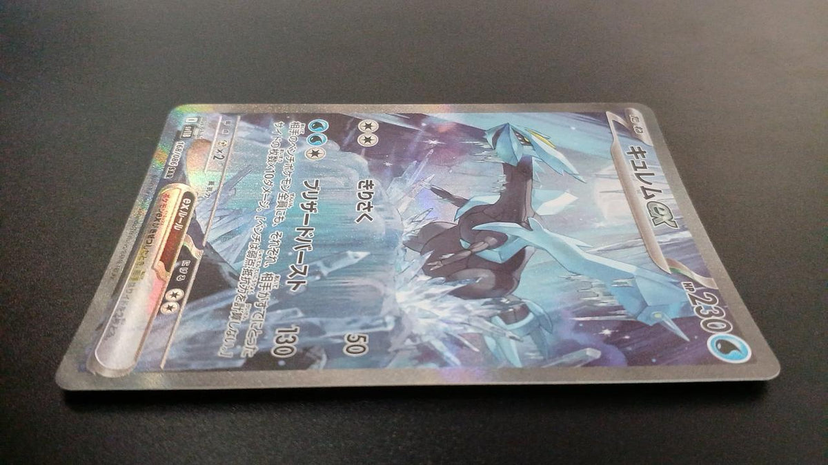 Pokémon Kyurem EX 168/086/SV11B/B SAR
