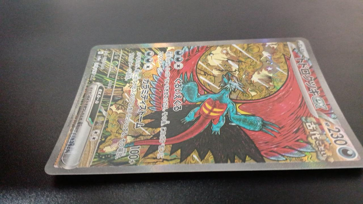 Pokémon Todorokutsuki EX 218/187/SV8A/B SAR
