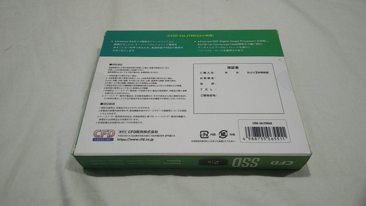 CFD SSD 2TB CSSD-S6L2TMGAX