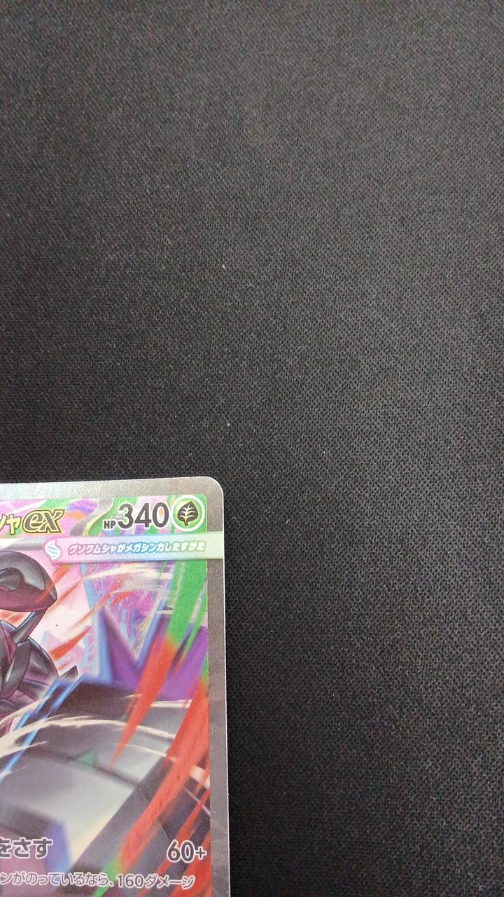 Pokémon Megagusokumsha EX 107/076/M6/B SAR