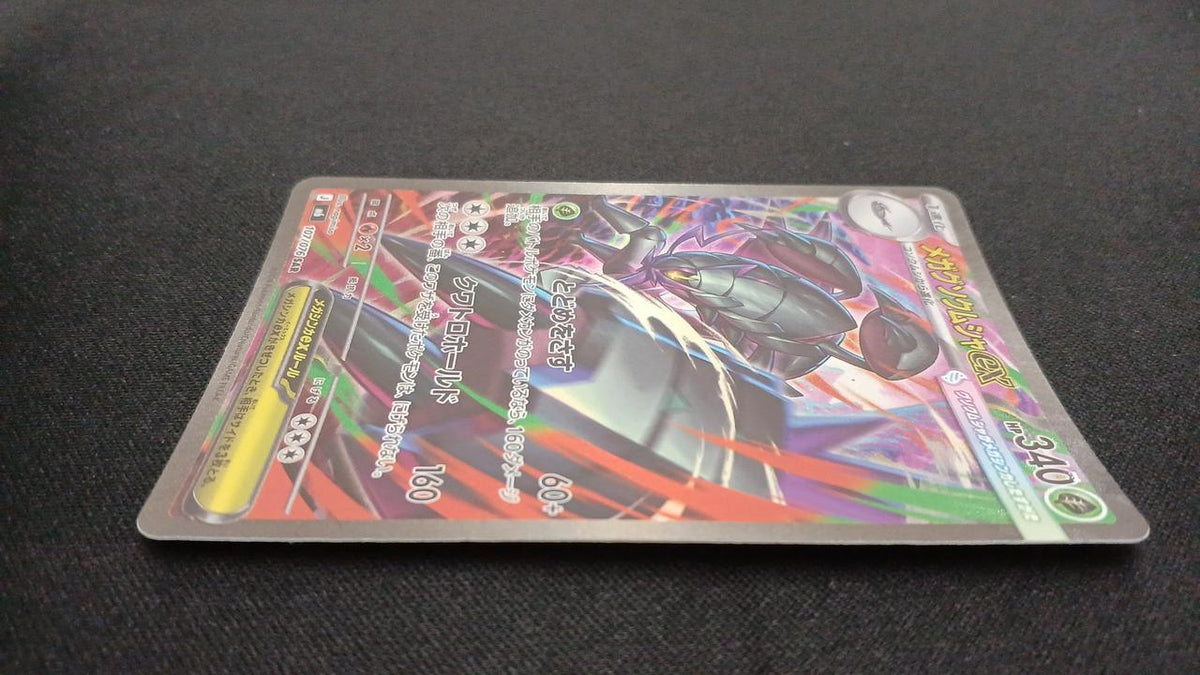 Pokémon Megagusokumsha EX 107/076/M6/B SAR