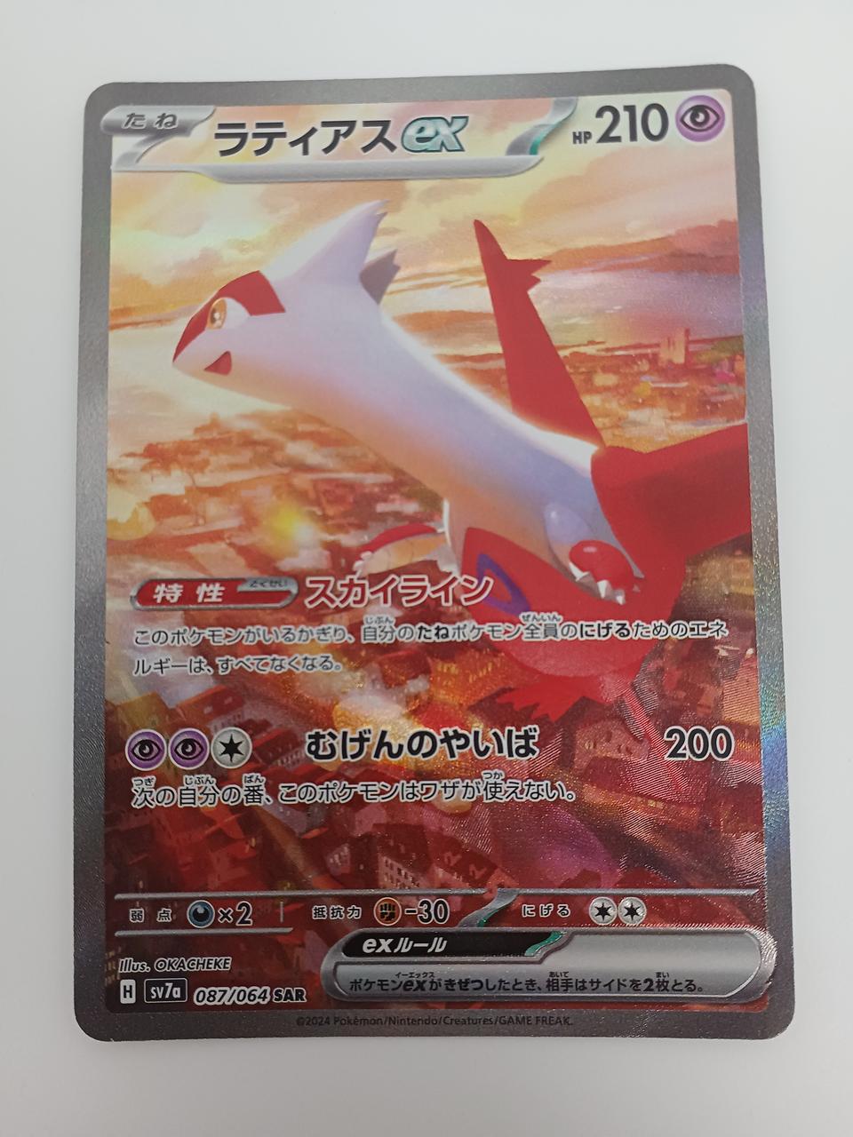 Pokémon Latias EX 087/064/SV7A/B
