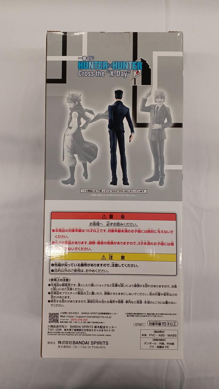 Ichiban Kuji HUNTERXHUNTER D Prize: Leorio CROSS THE X-DAY