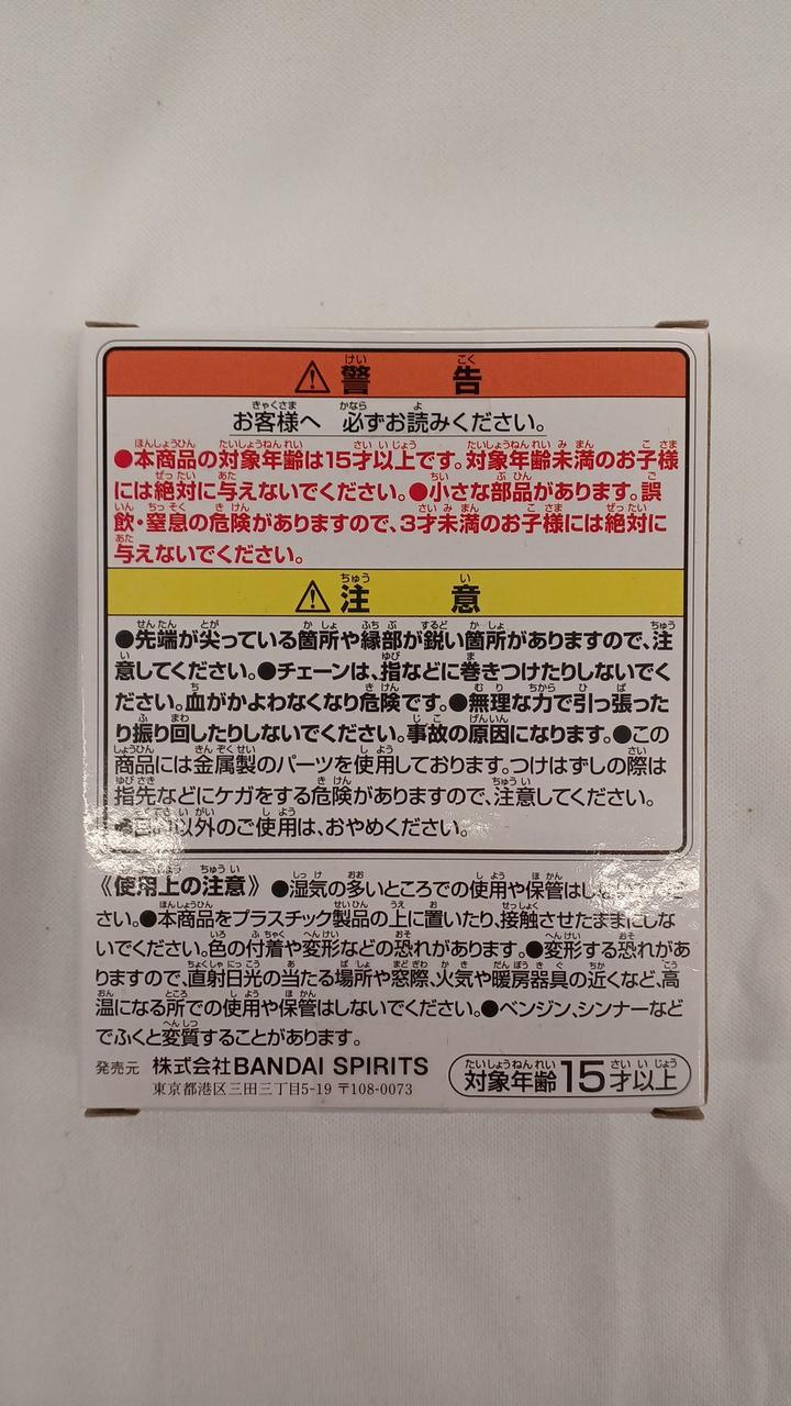 Ichiban Kuji HUNTERXHUNTER Prize I: Double Hunters License Keychain CROSS THE X-DAY