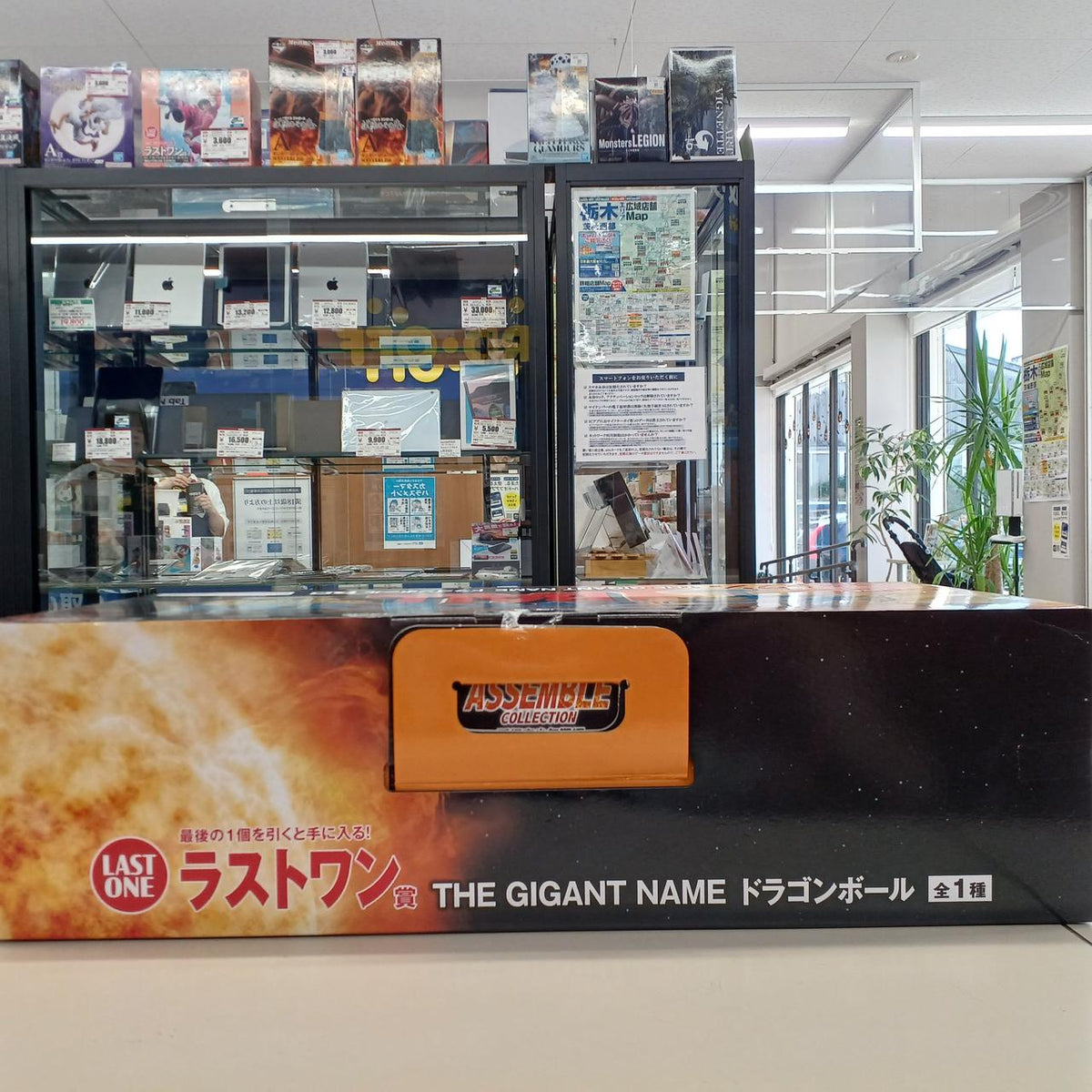 Bandai Figure Last One Prize THE GIGANT NAME Dragon Ball