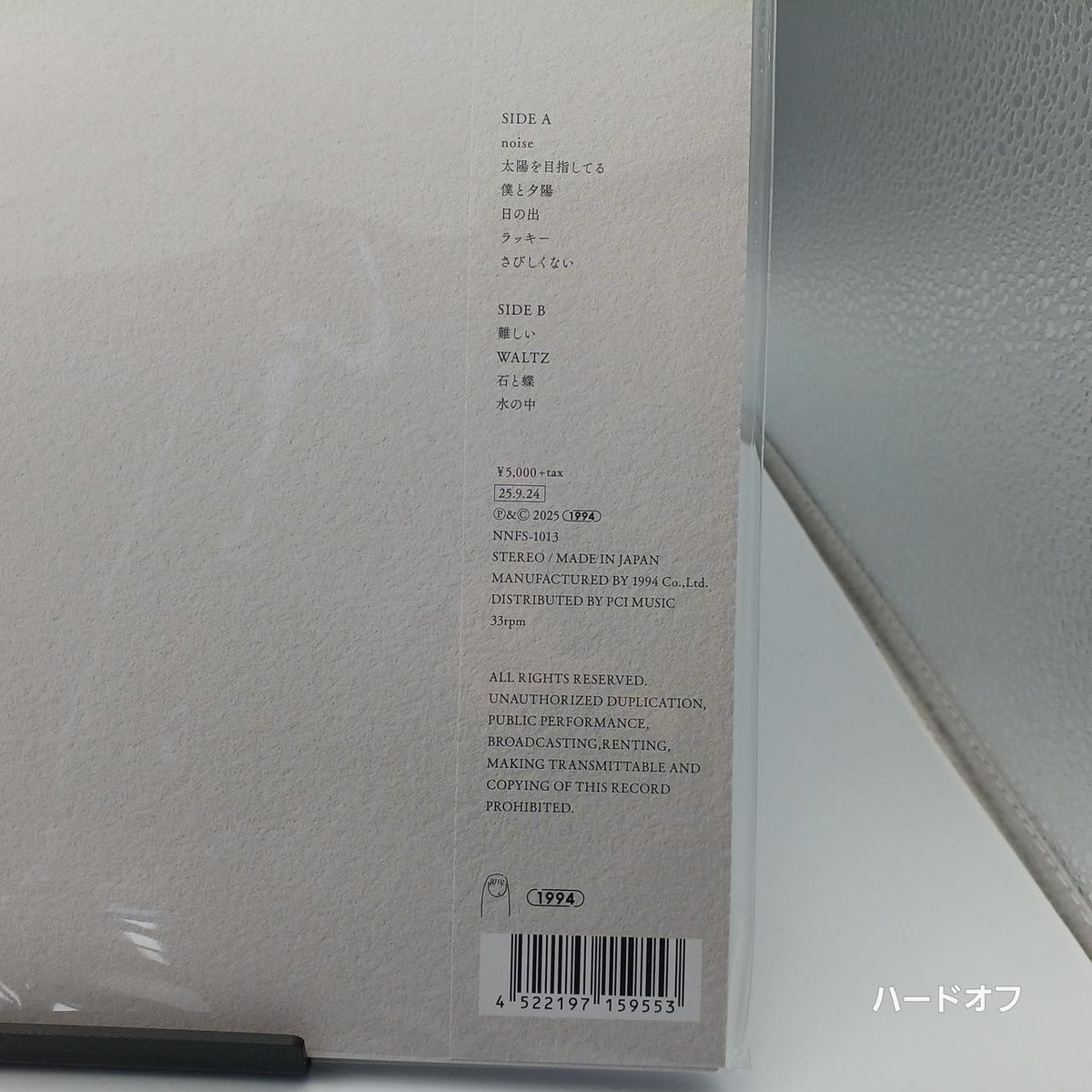Kaneko Ayano Record: Stone Thread - Alone