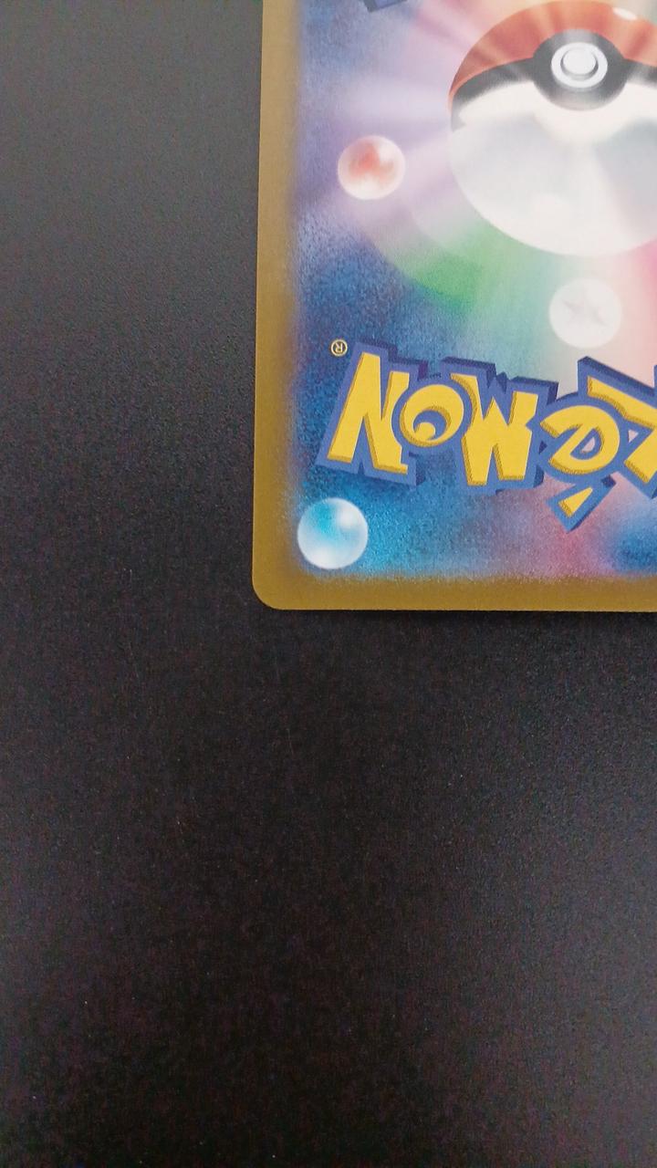 Pokémon Mirror) Kairyu (Master Ball Pattern) 149/165/SV2A/BM2 Mirror Rare
