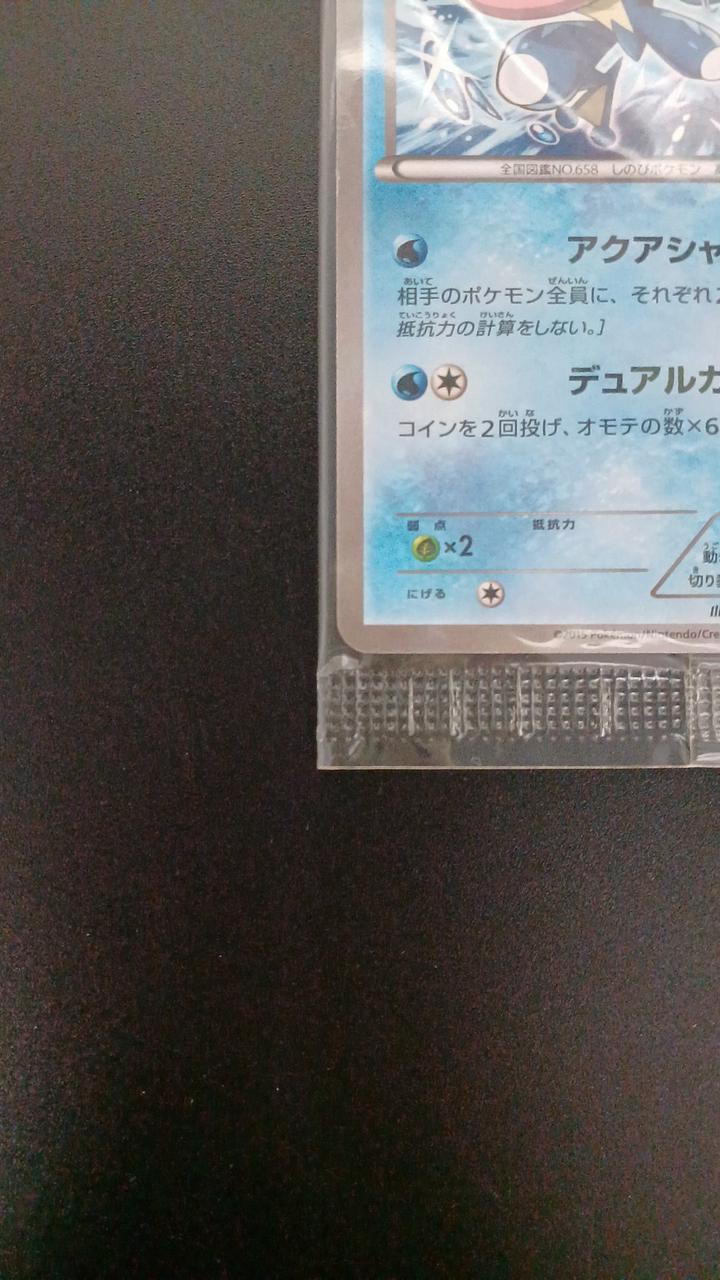 Pokémon Greninja 209/XY/P Other (No Rarity)