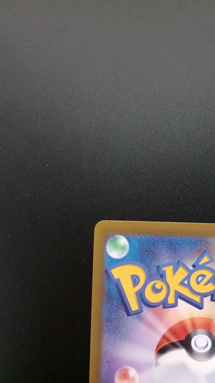 Pokémon Chilt 202/172/S12A/B AR (Artrea)