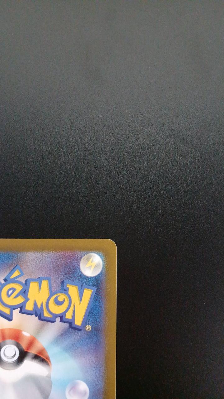 Pokémon Naetre 206/172/S12A/B AR (Artrea)