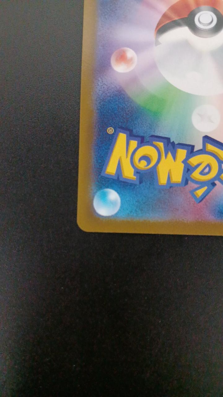 Pokémon Naetre 206/172/S12A/B AR (Artrea)