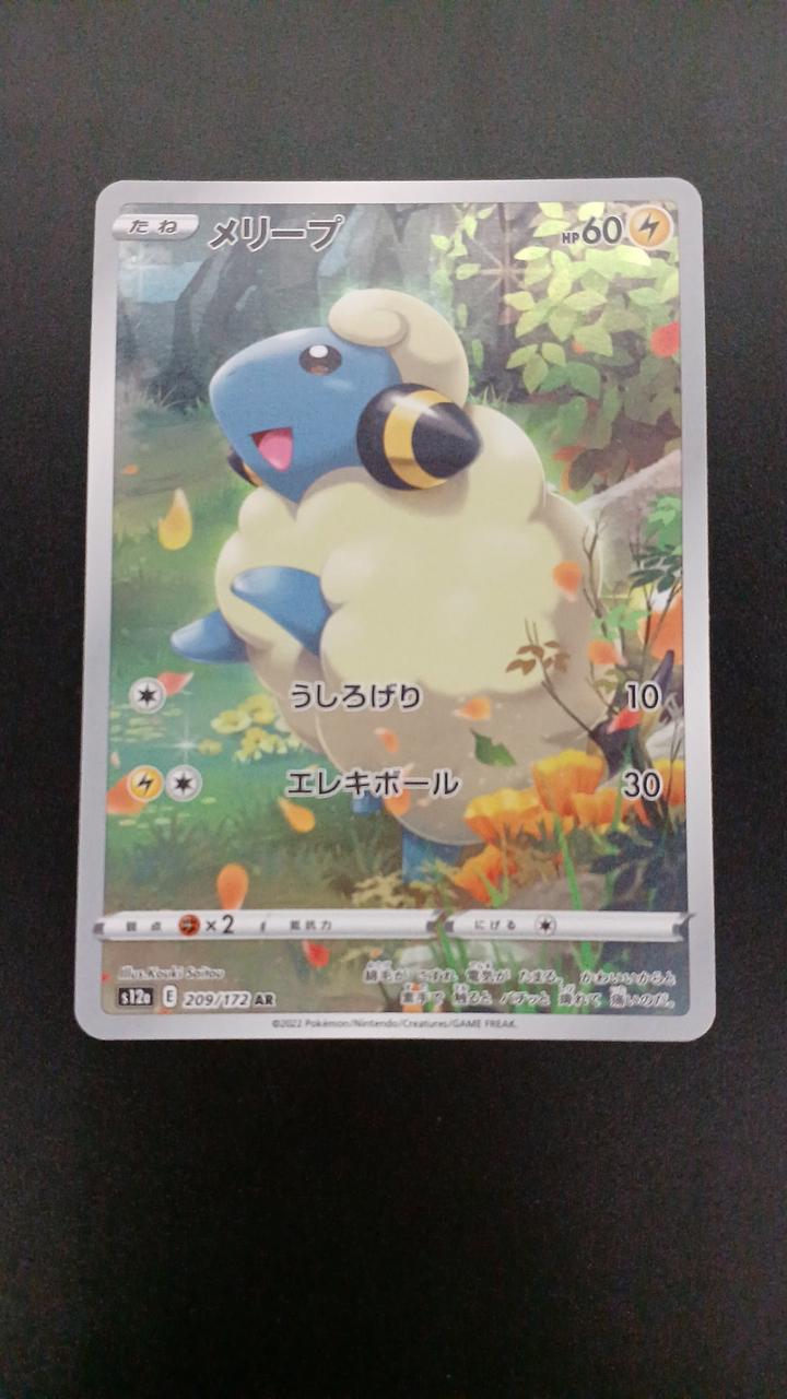 Pokémon Merlip 209/172/S12A/B AR (Artrae)