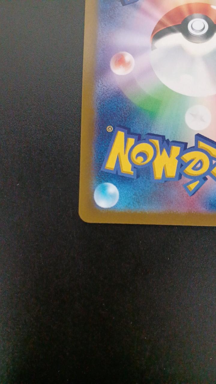 Pokémon Merlip 209/172/S12A/B AR (Artrae)
