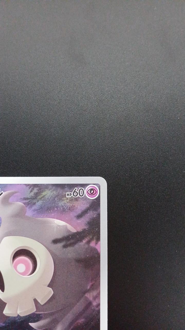 Pokémon Yomawar 203/172/S12A/B AR (Artrea)