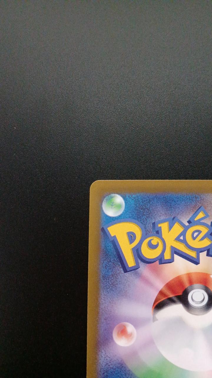 Pokémon Yomawar 203/172/S12A/B AR (Artrea)