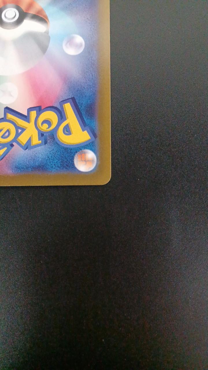 Pokémon Yomawar 203/172/S12A/B AR (Artrea)