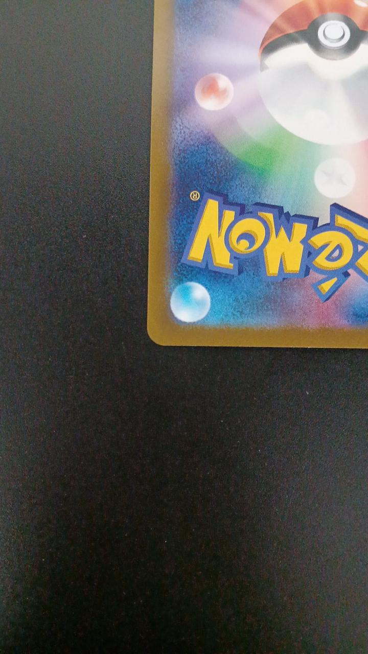 Pokémon Palas 207/172/S12A/B AR (Artrae)