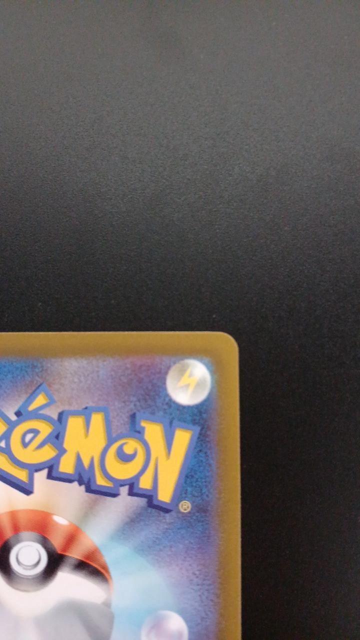 Pokémon Pikachu 205/172/S12A/B AR (Artrae)
