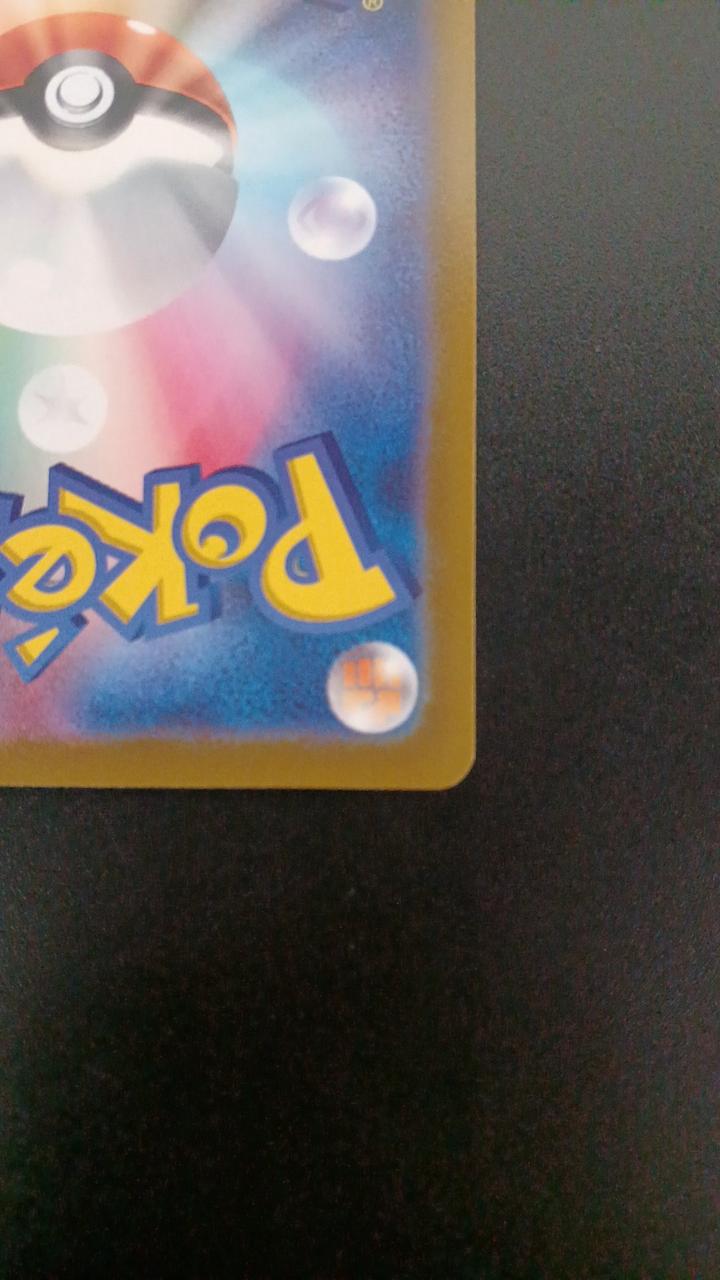 Pokémon Pikachu 205/172/S12A/B AR (Artrae)