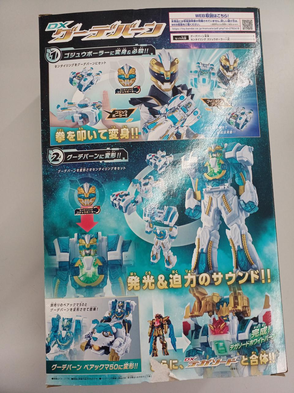 BANDAI Robot Soft Vinyl Figure DX Goodebahn