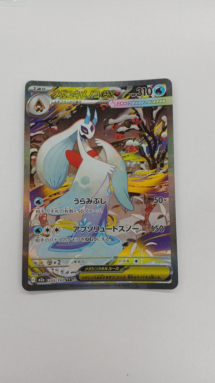 Pokémon Mega Snow Menoko EX M2A-233