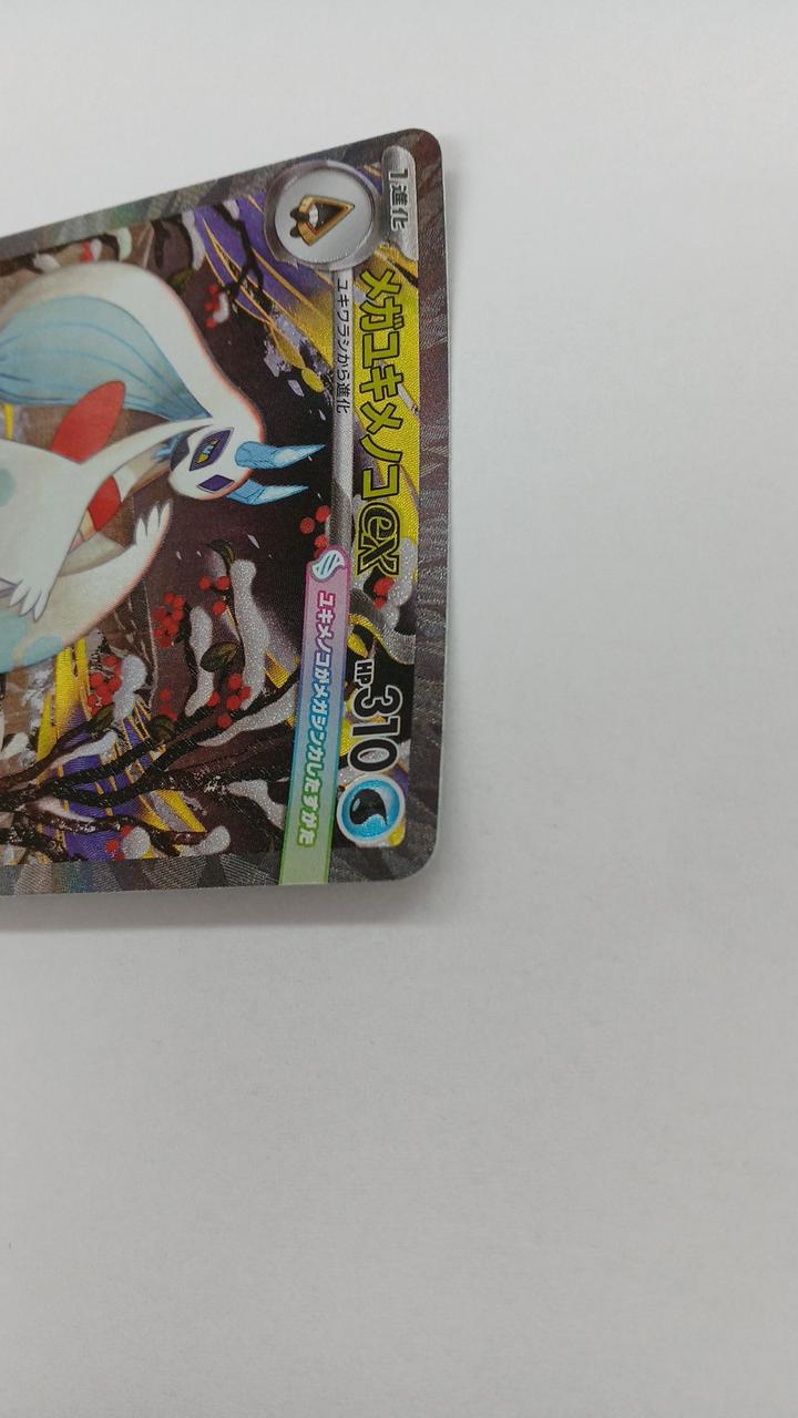 Pokémon Mega Snow Menoko EX M2A-233