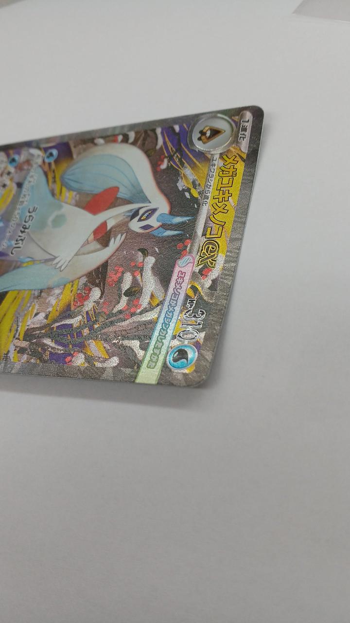 Pokémon Mega Snow Menoko EX M2A-233