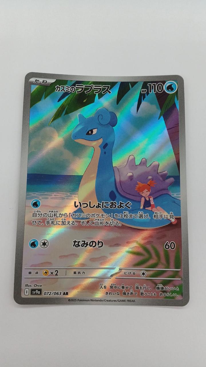 Pokémon Kasumi's Laplace SV9A-072