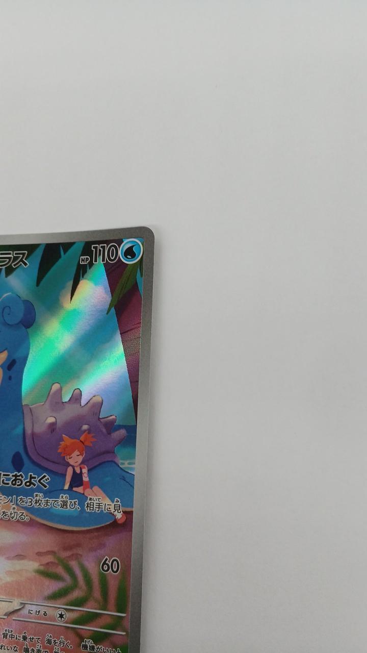 Pokémon Kasumi's Laplace SV9A-072