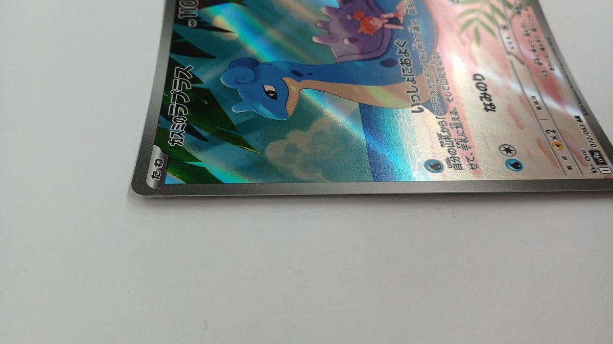 Pokémon Kasumi's Laplace SV9A-072