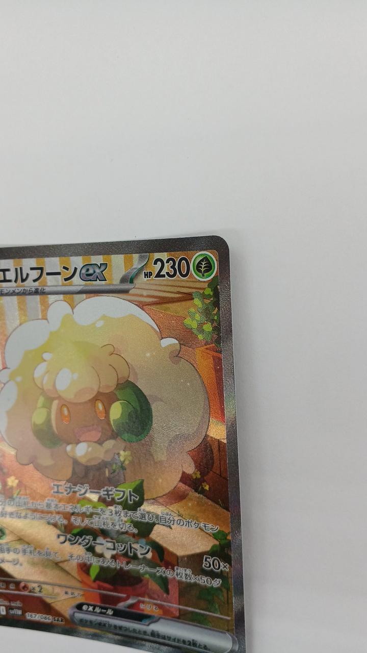 Pokémon Elhoon EX SV11W-167