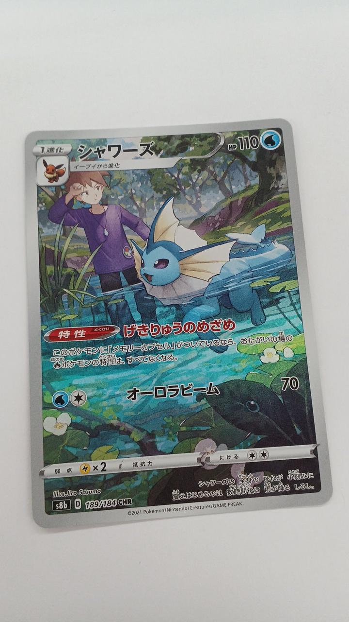 Pokémon Showers S8B-189