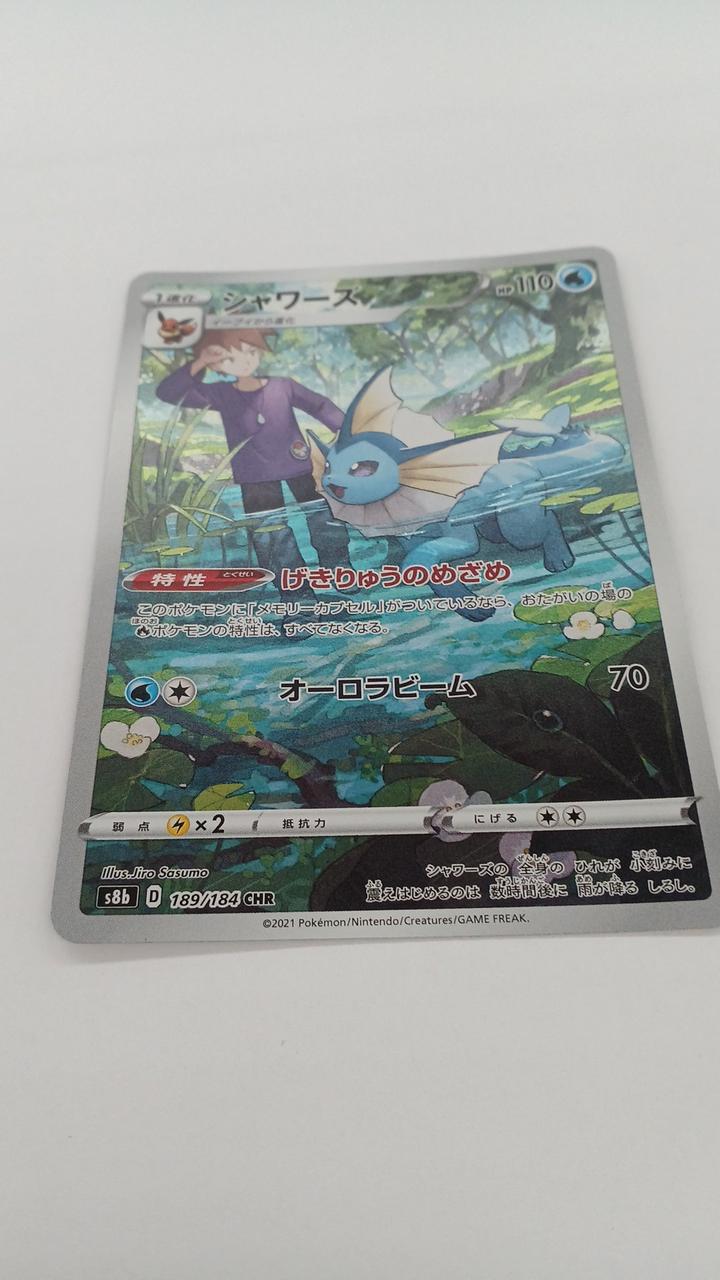 Pokémon Showers S8B-189