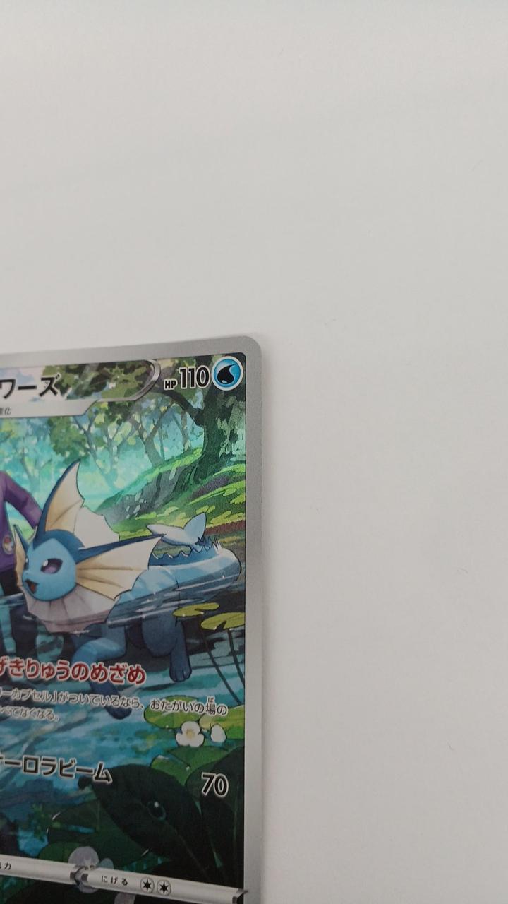 Pokémon Showers S8B-189