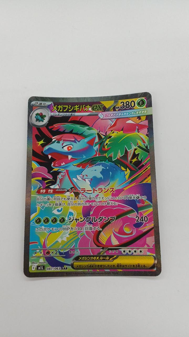 Pokémon Mega Bulbasaur EX M1L-087