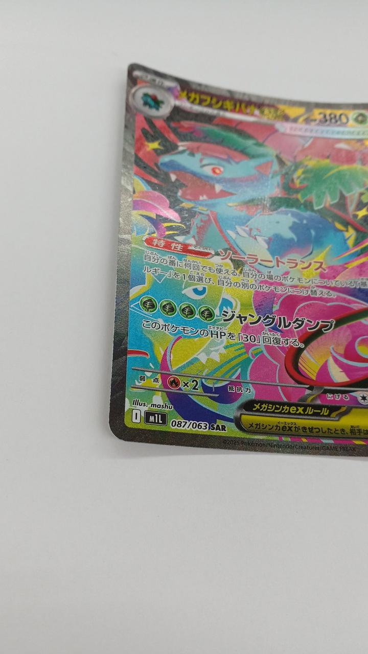 Pokémon Mega Bulbasaur EX M1L-087