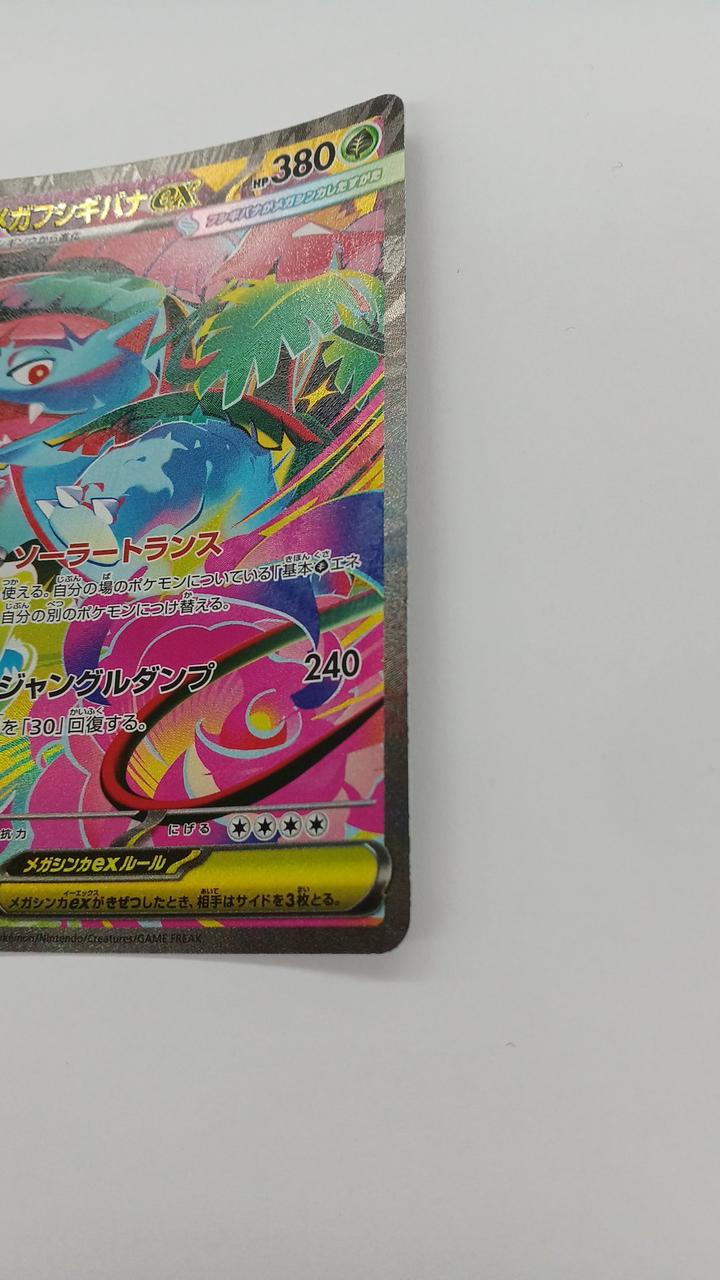 Pokémon Mega Bulbasaur EX M1L-087