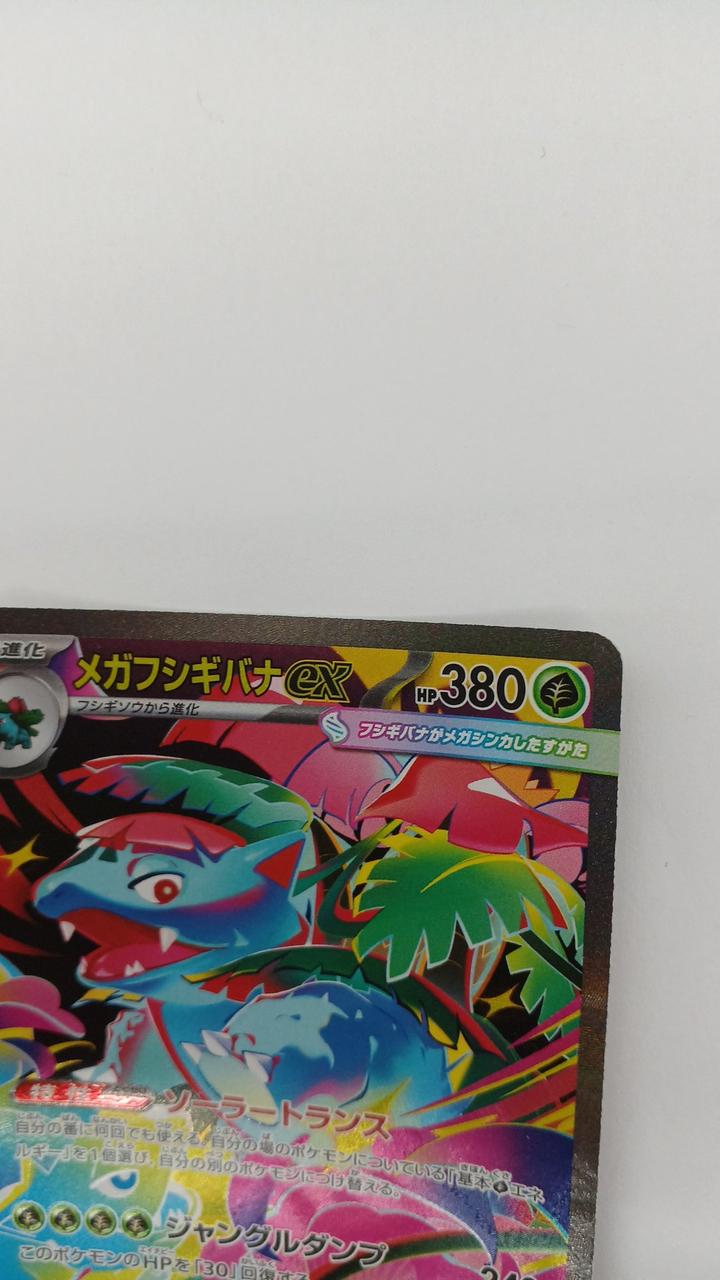 Pokémon Mega Bulbasaur EX M1L-087