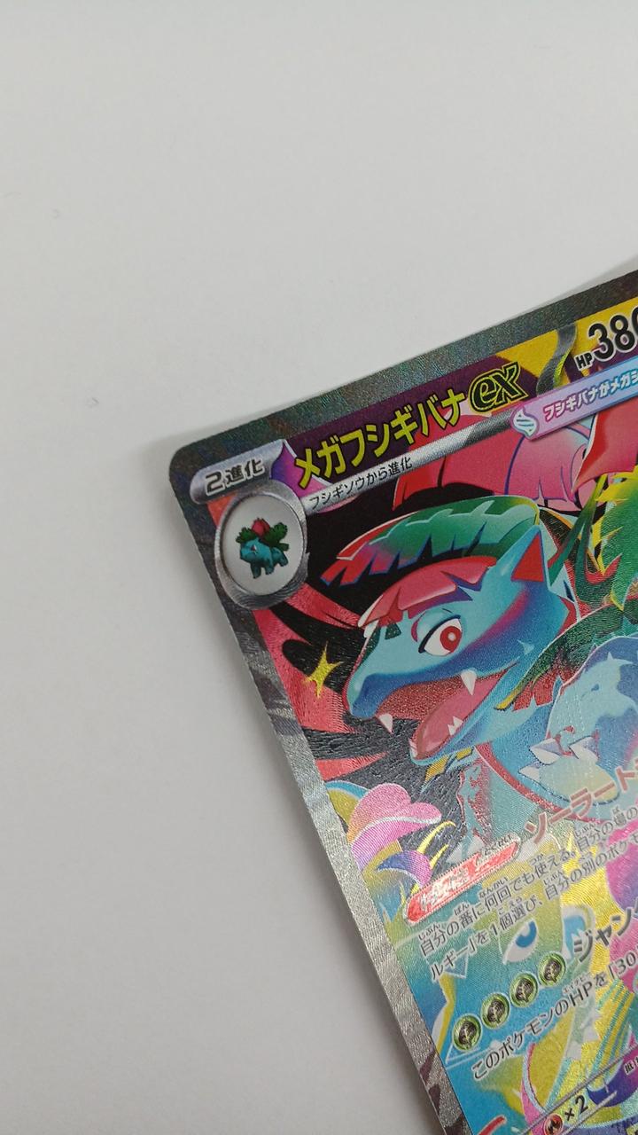 Pokémon Mega Bulbasaur EX M1L-087
