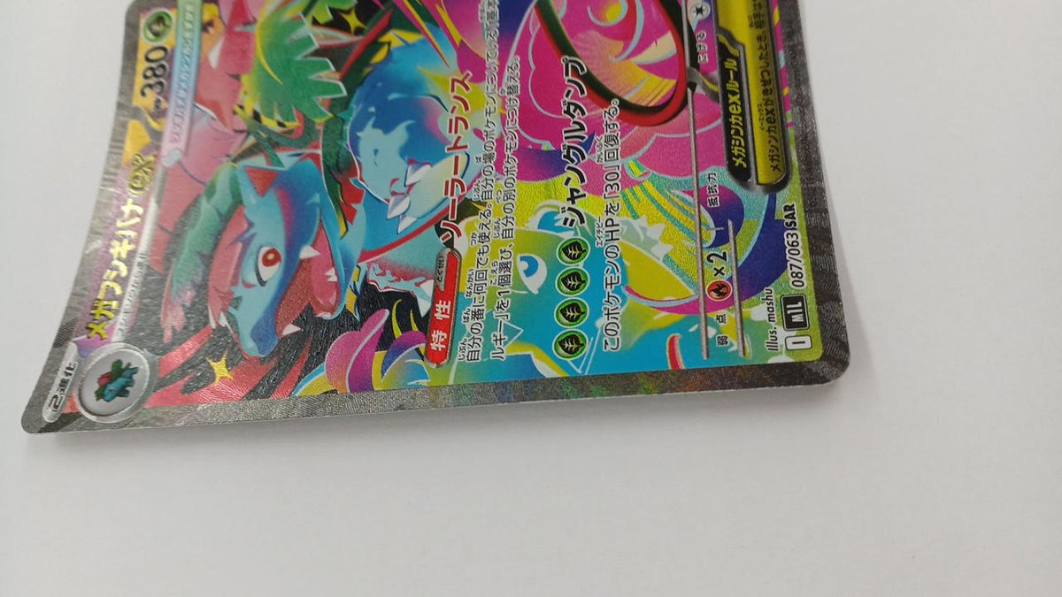 Pokémon Mega Bulbasaur EX M1L-087