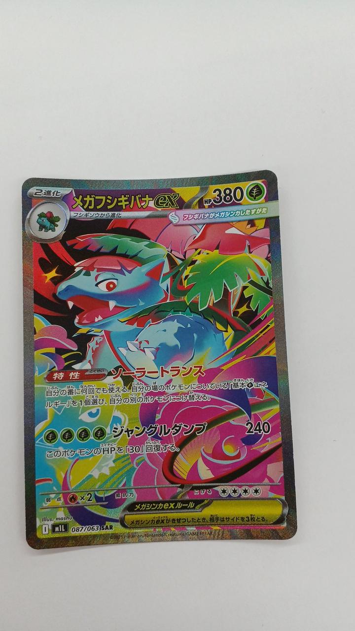 Pokémon Mega Bulbasaur EX M1L-087