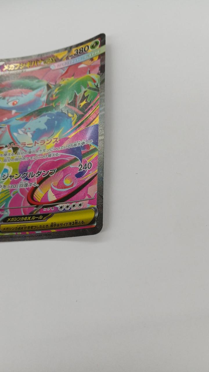 Pokémon Mega Bulbasaur EX M1L-087