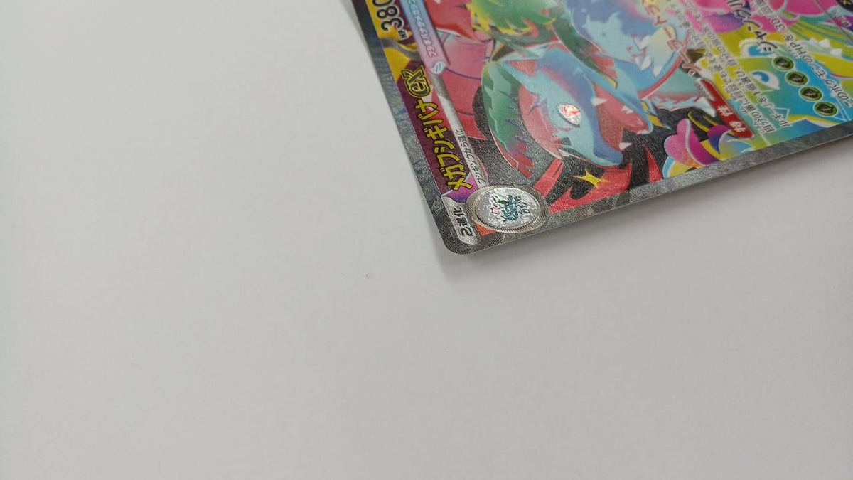 Pokémon Mega Bulbasaur EX M1L-087