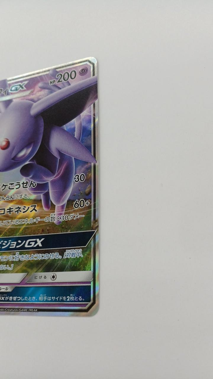 Pokémon Card Efie GX 024/060