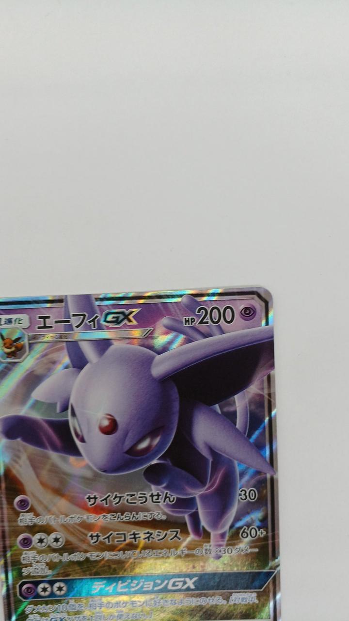 Pokémon Card Efie GX 024/060